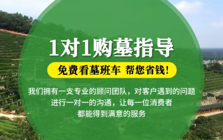 孝感贺州市富川瑶族自治县墓地安葬礼仪有哪些禁忌？